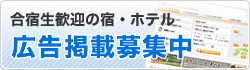 掲載に関するお問い合わせ