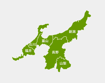 北陸・甲信越